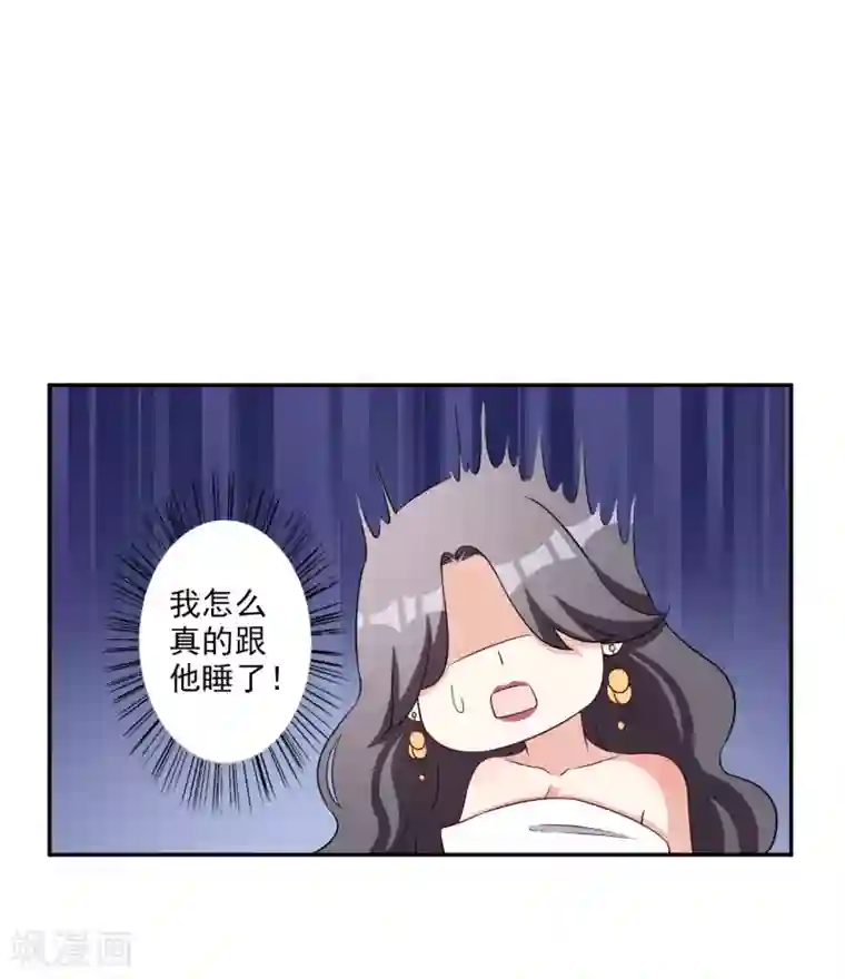 假戏真爱：我不是恶毒女配第6话 谁