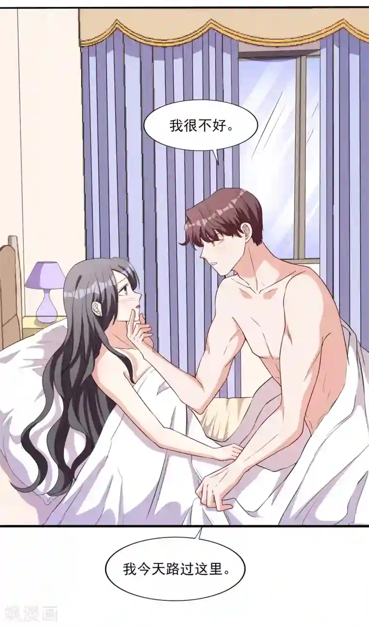 假戏真爱：我不是恶毒女配第6话 谁