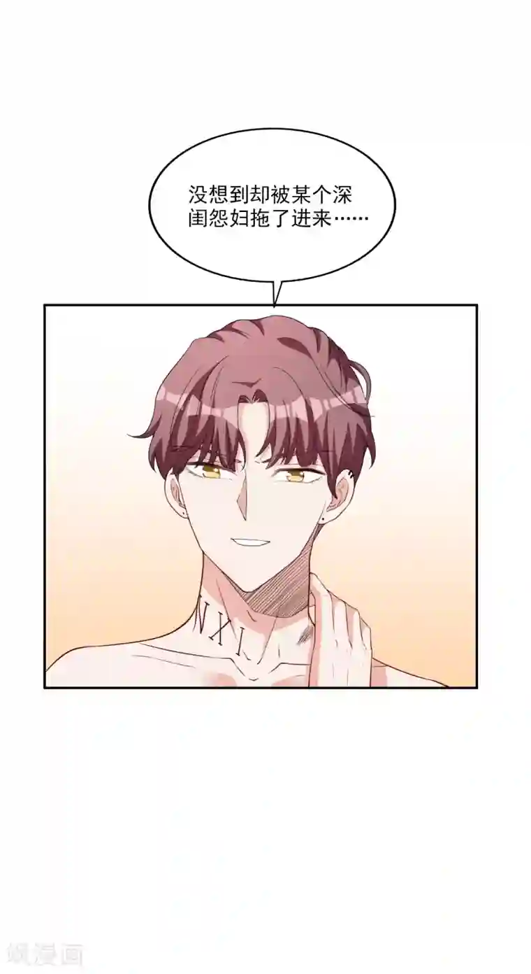 假戏真爱：我不是恶毒女配第6话 谁