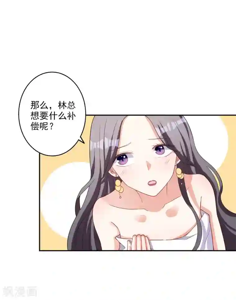 假戏真爱：我不是恶毒女配第6话 谁