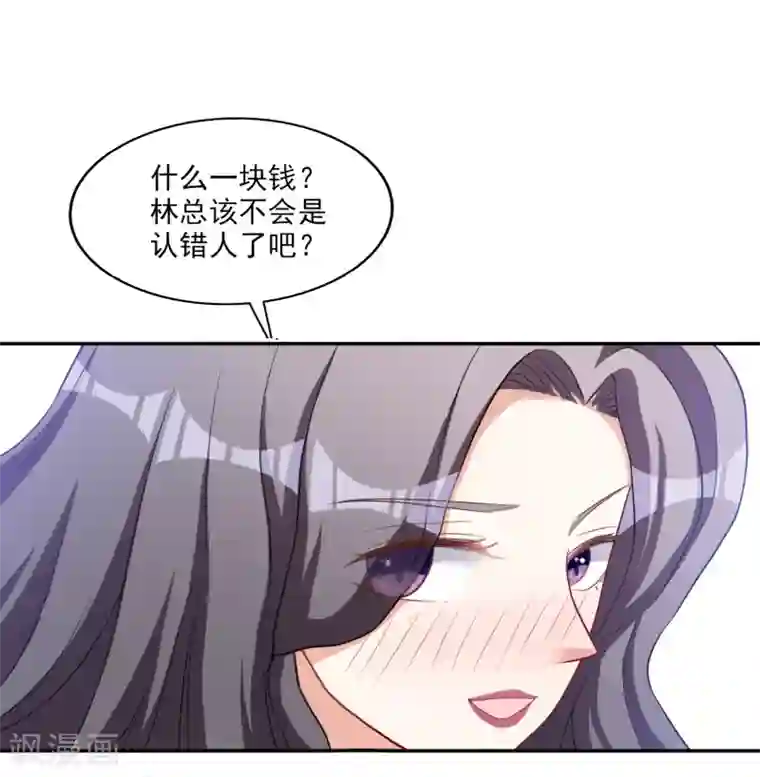 假戏真爱：我不是恶毒女配第6话 谁