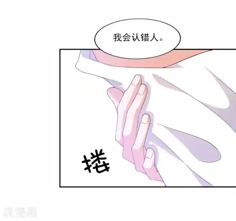 假戏真爱：我不是恶毒女配第6话 谁