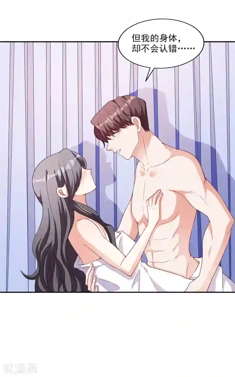 假戏真爱：我不是恶毒女配第6话 谁