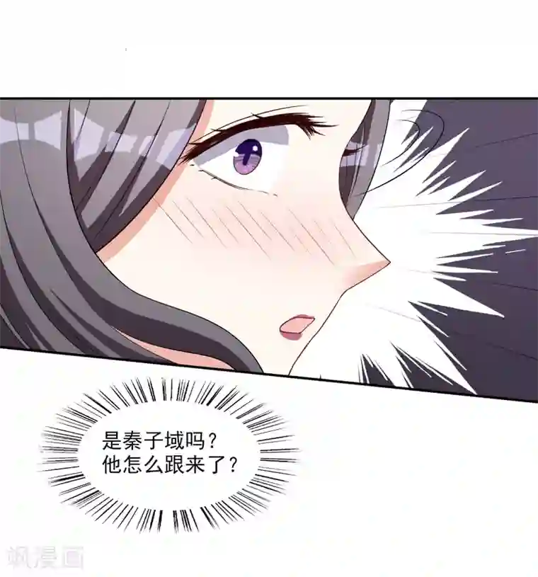 假戏真爱：我不是恶毒女配第6话 谁