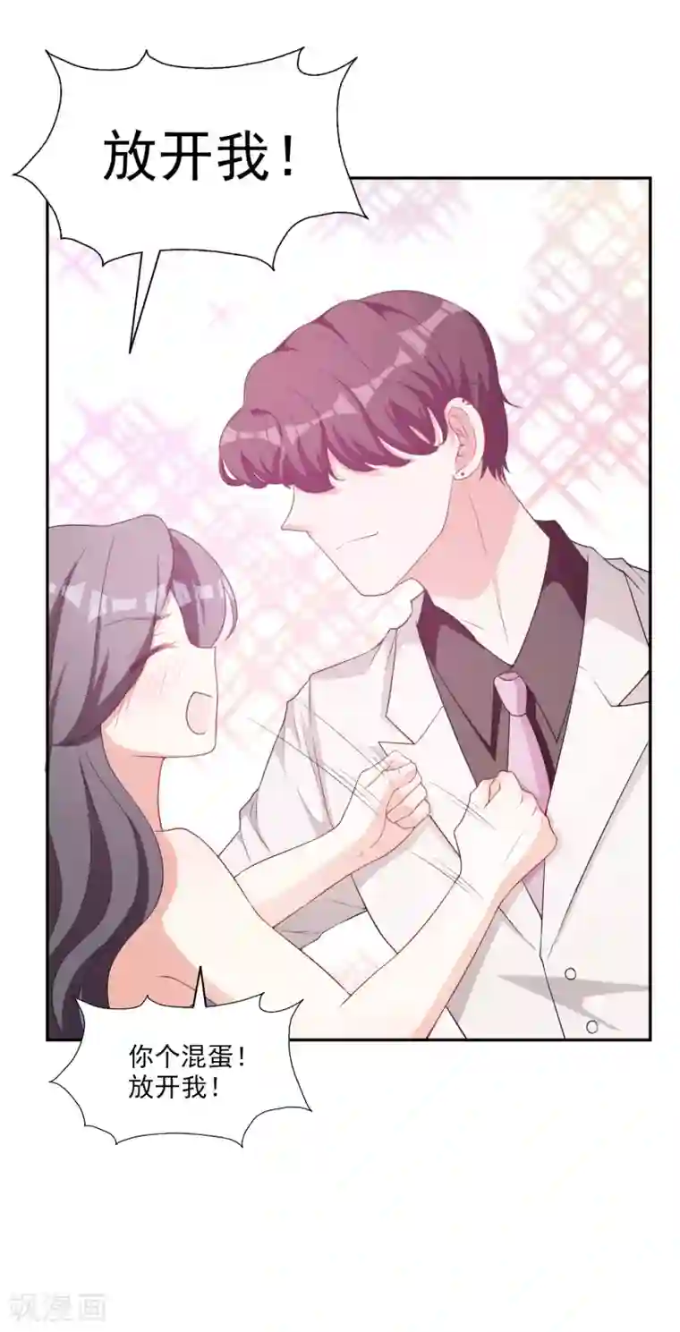 假戏真爱：我不是恶毒女配第6话 谁