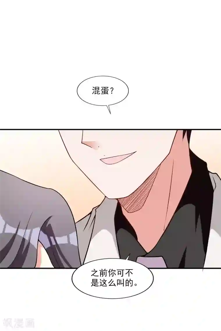 假戏真爱：我不是恶毒女配第6话 谁