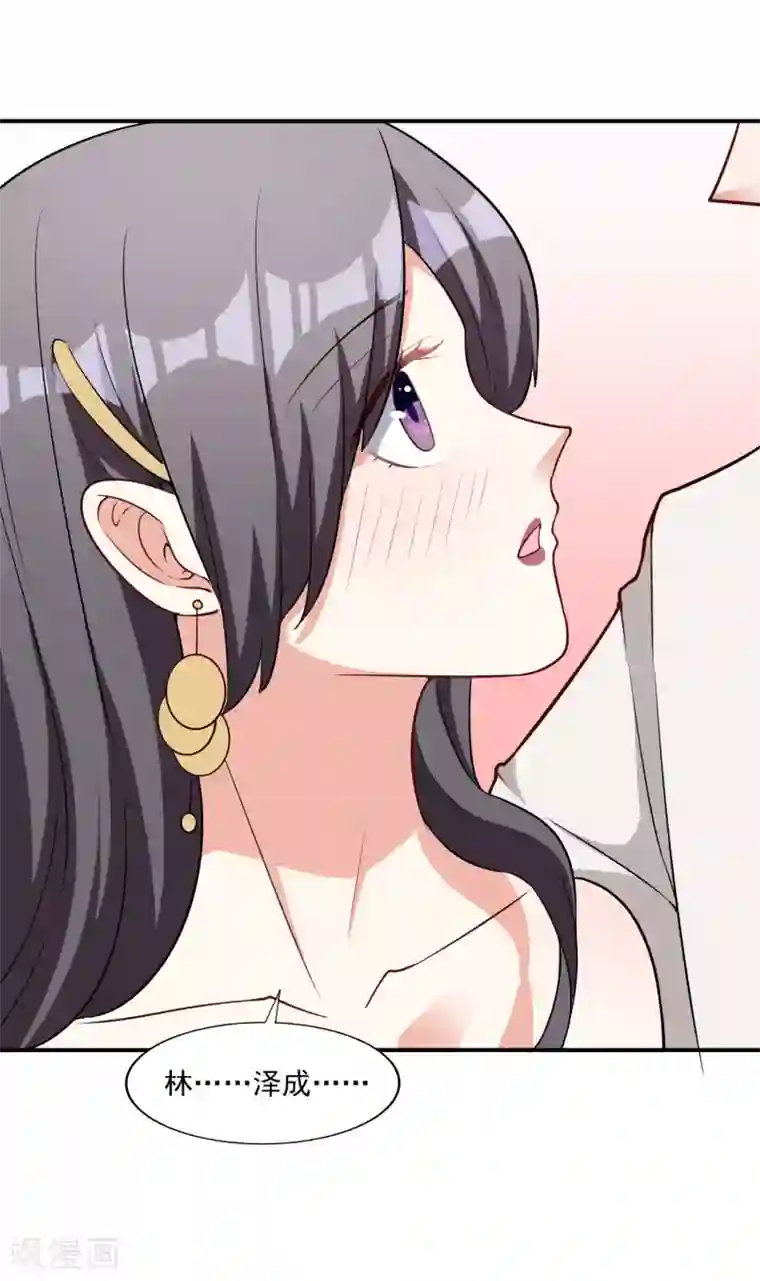 假戏真爱：我不是恶毒女配第6话 谁