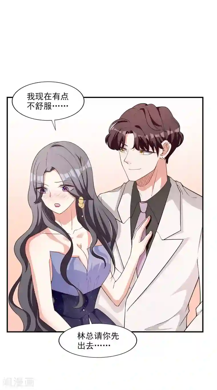 假戏真爱：我不是恶毒女配第6话 谁