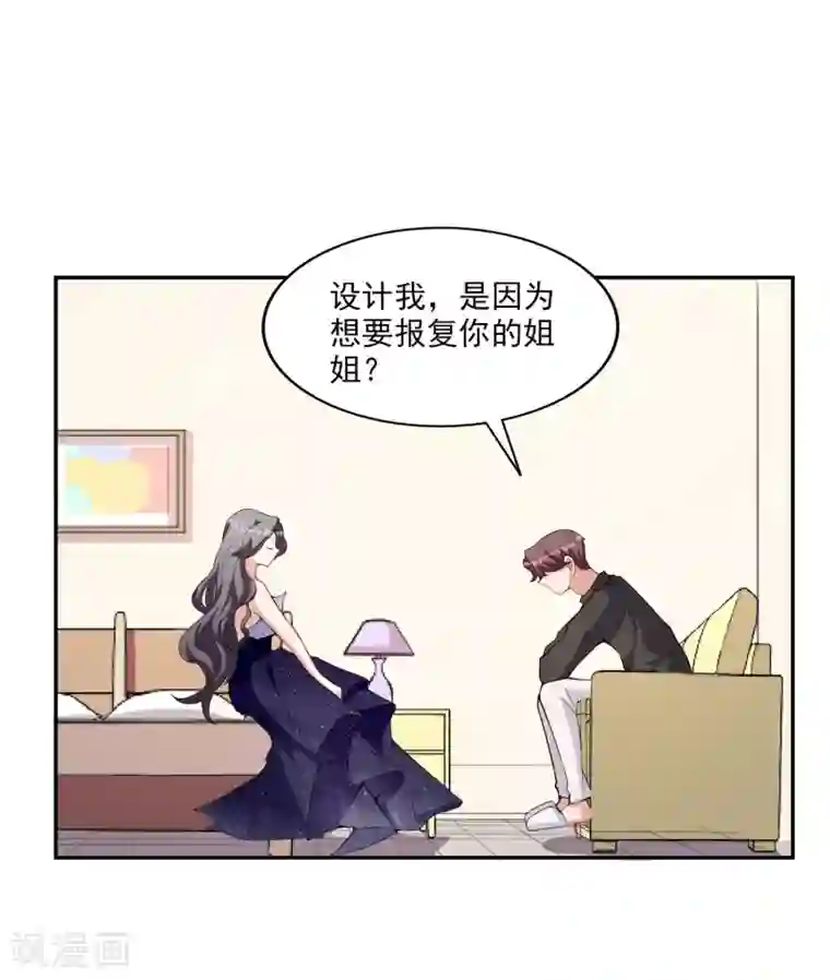 假戏真爱：我不是恶毒女配第7话 要你做林夫人
