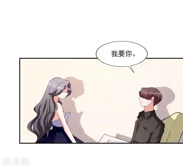 假戏真爱：我不是恶毒女配第7话 要你做林夫人