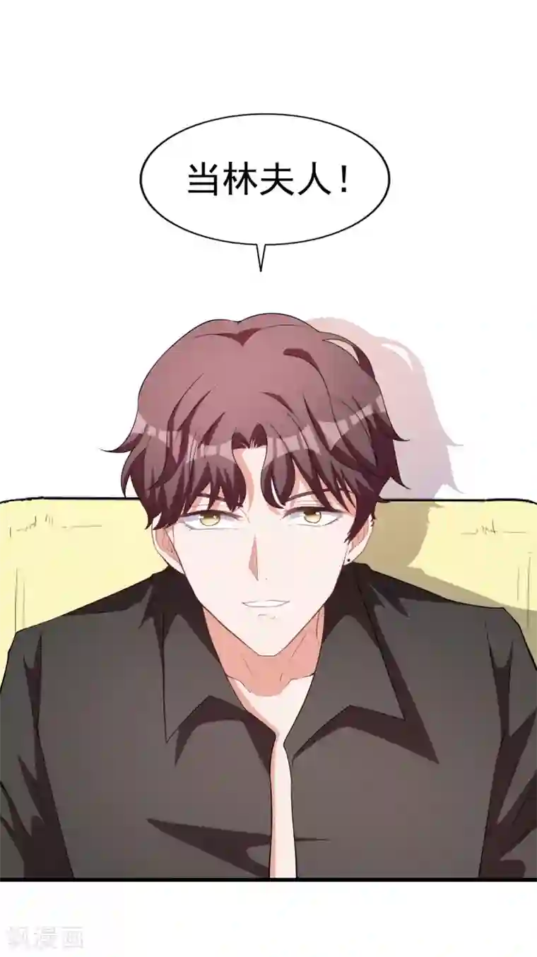 假戏真爱：我不是恶毒女配第7话 要你做林夫人