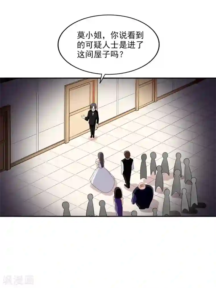 假戏真爱：我不是恶毒女配第7话 要你做林夫人