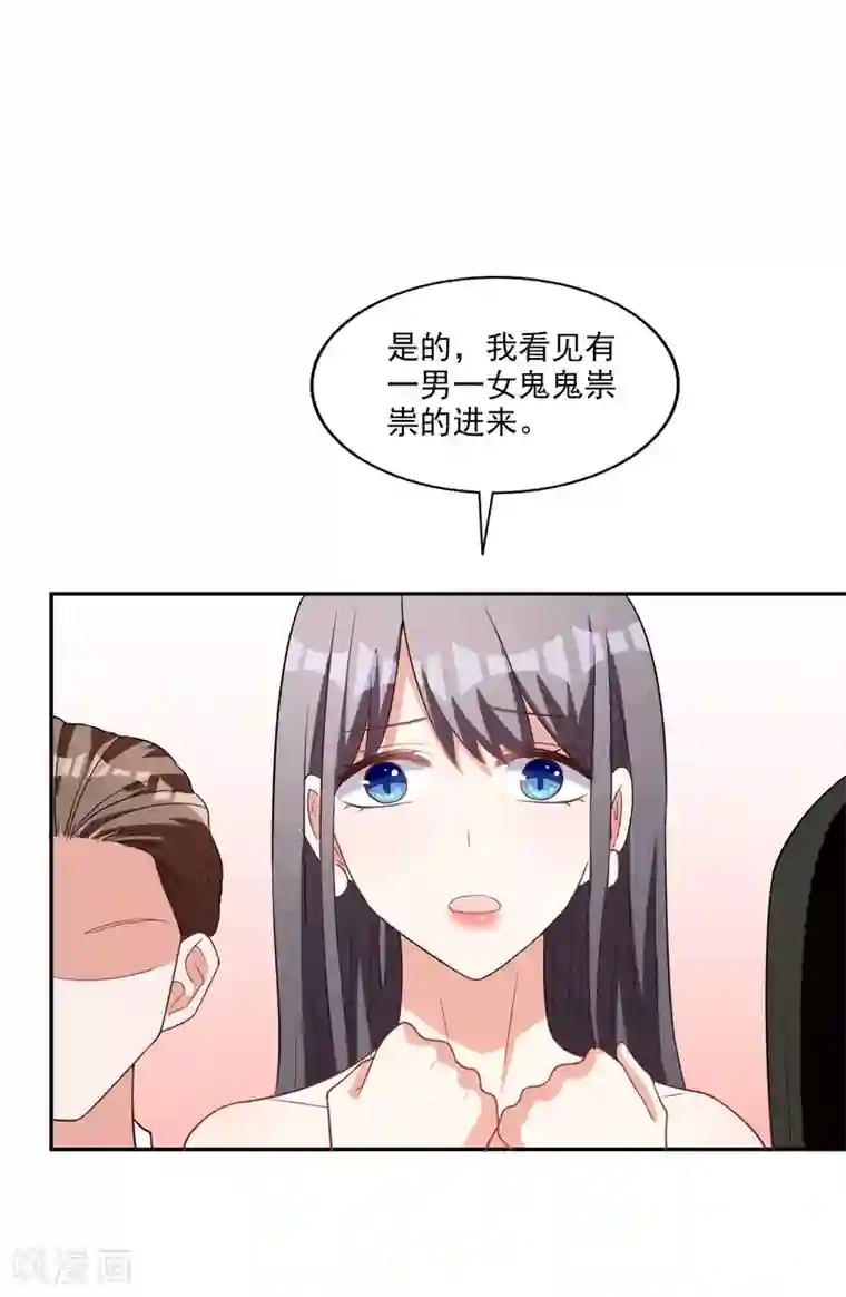 假戏真爱：我不是恶毒女配第7话 要你做林夫人