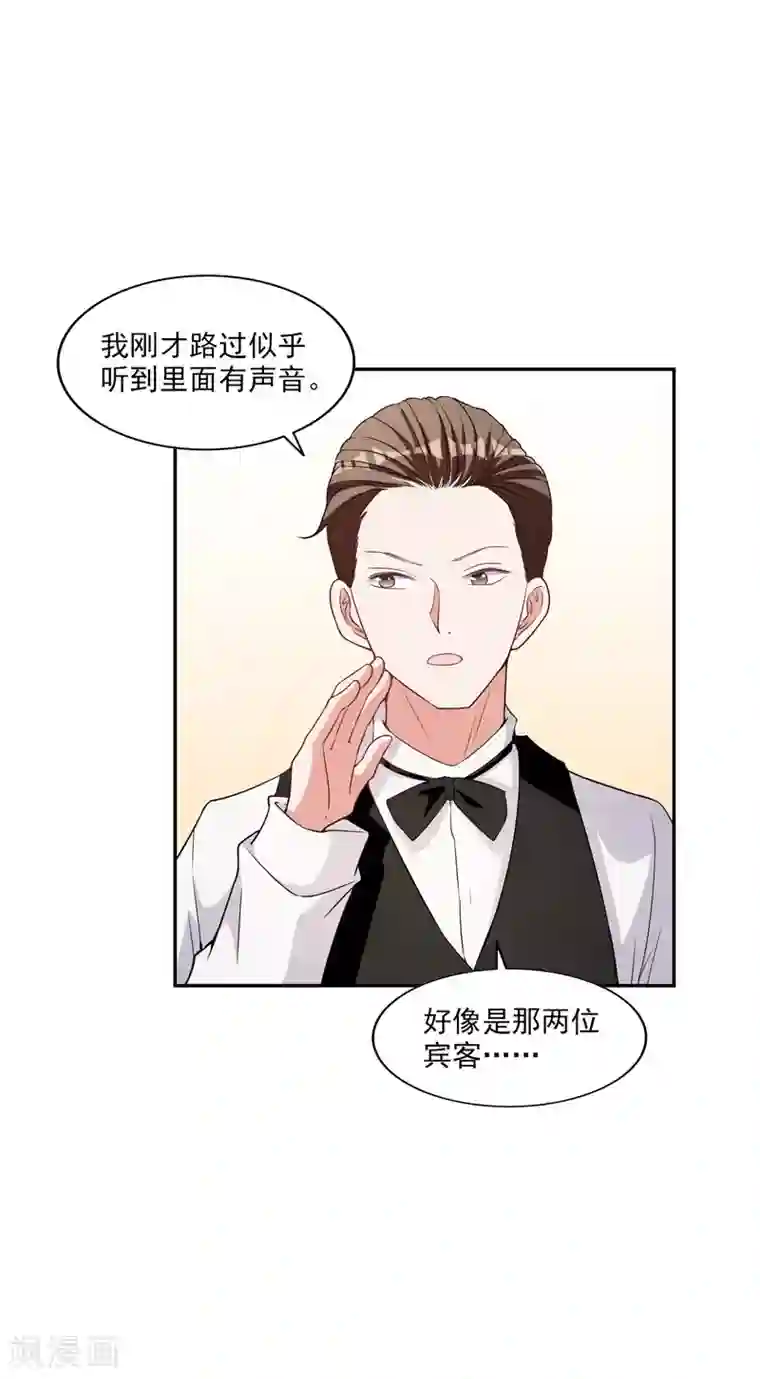 假戏真爱：我不是恶毒女配第7话 要你做林夫人