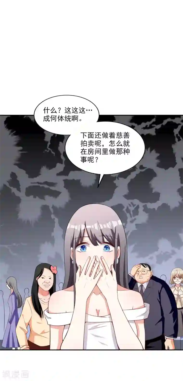 假戏真爱：我不是恶毒女配第7话 要你做林夫人