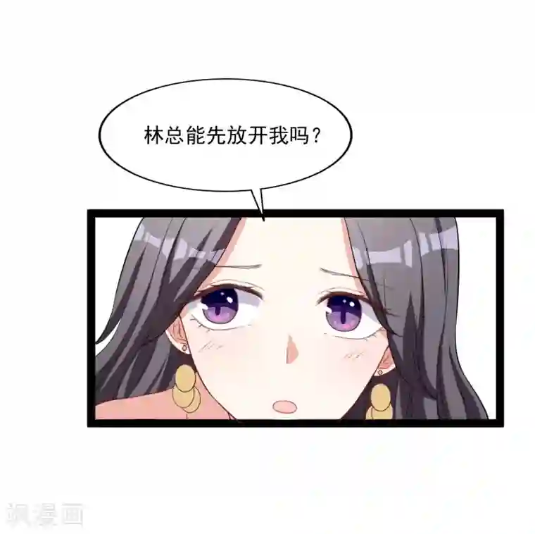 假戏真爱：我不是恶毒女配第7话 要你做林夫人