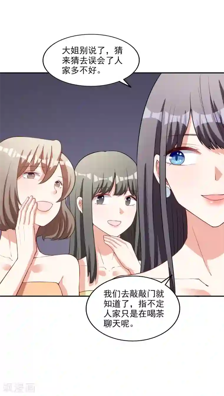 假戏真爱：我不是恶毒女配第7话 要你做林夫人