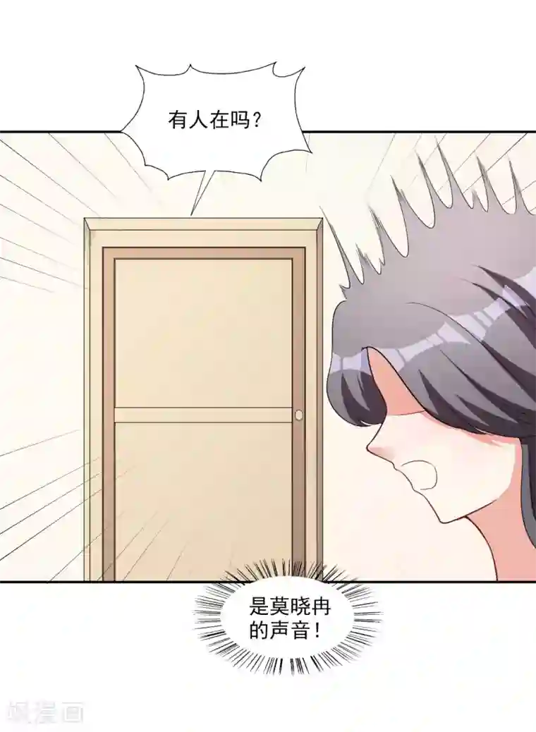 假戏真爱：我不是恶毒女配第7话 要你做林夫人