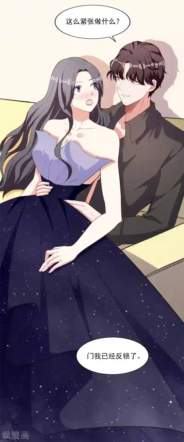 假戏真爱：我不是恶毒女配第7话 要你做林夫人