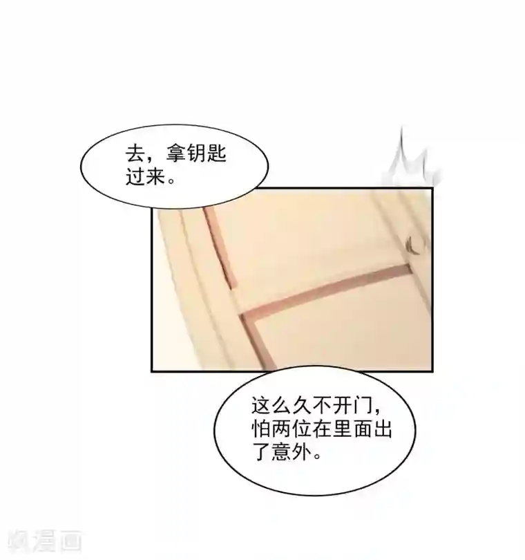 假戏真爱：我不是恶毒女配第7话 要你做林夫人