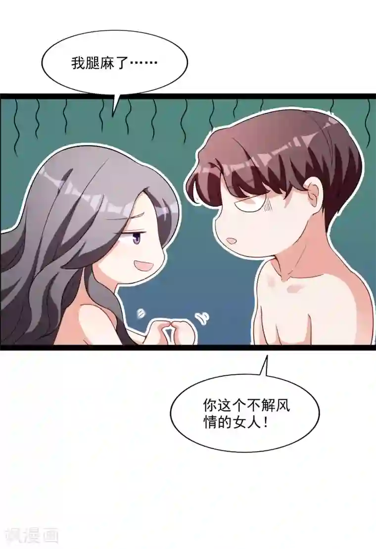 假戏真爱：我不是恶毒女配第7话 要你做林夫人