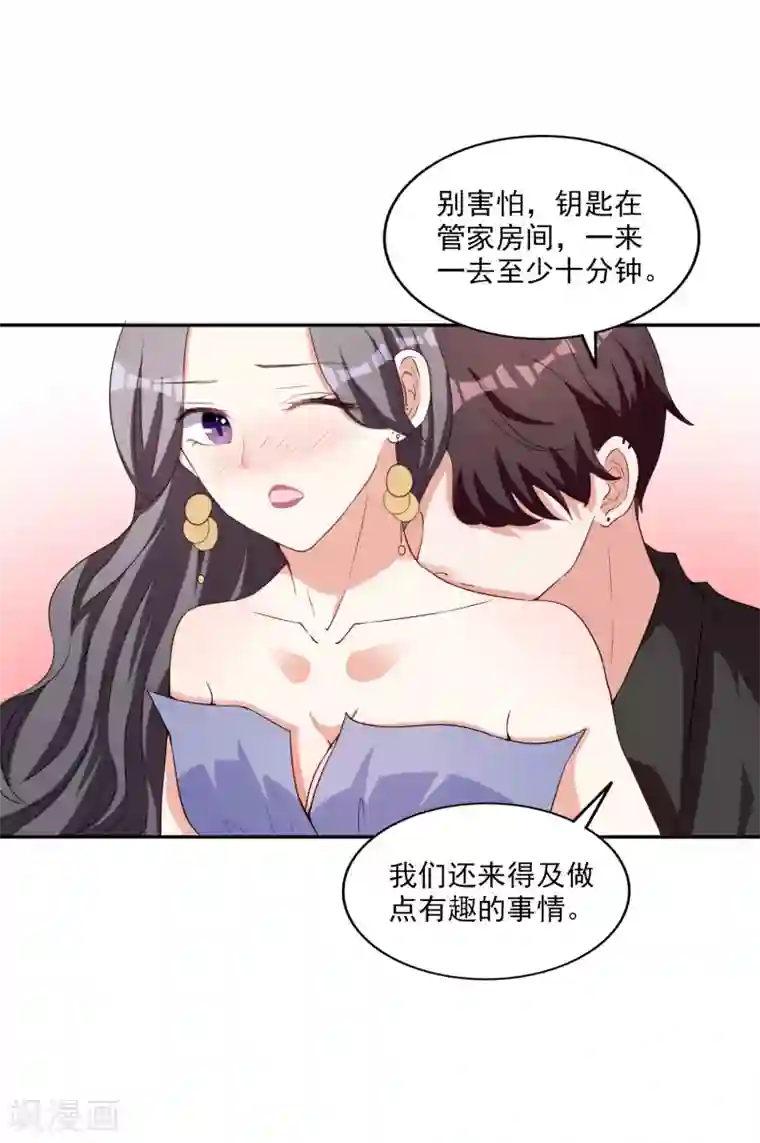 假戏真爱：我不是恶毒女配第7话 要你做林夫人