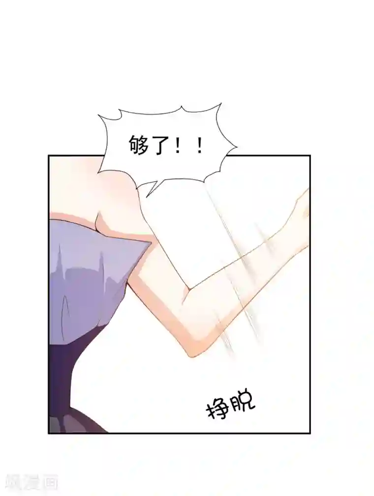 假戏真爱：我不是恶毒女配第7话 要你做林夫人