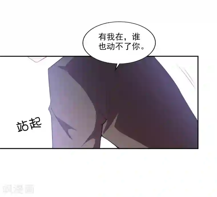 假戏真爱：我不是恶毒女配第7话 要你做林夫人