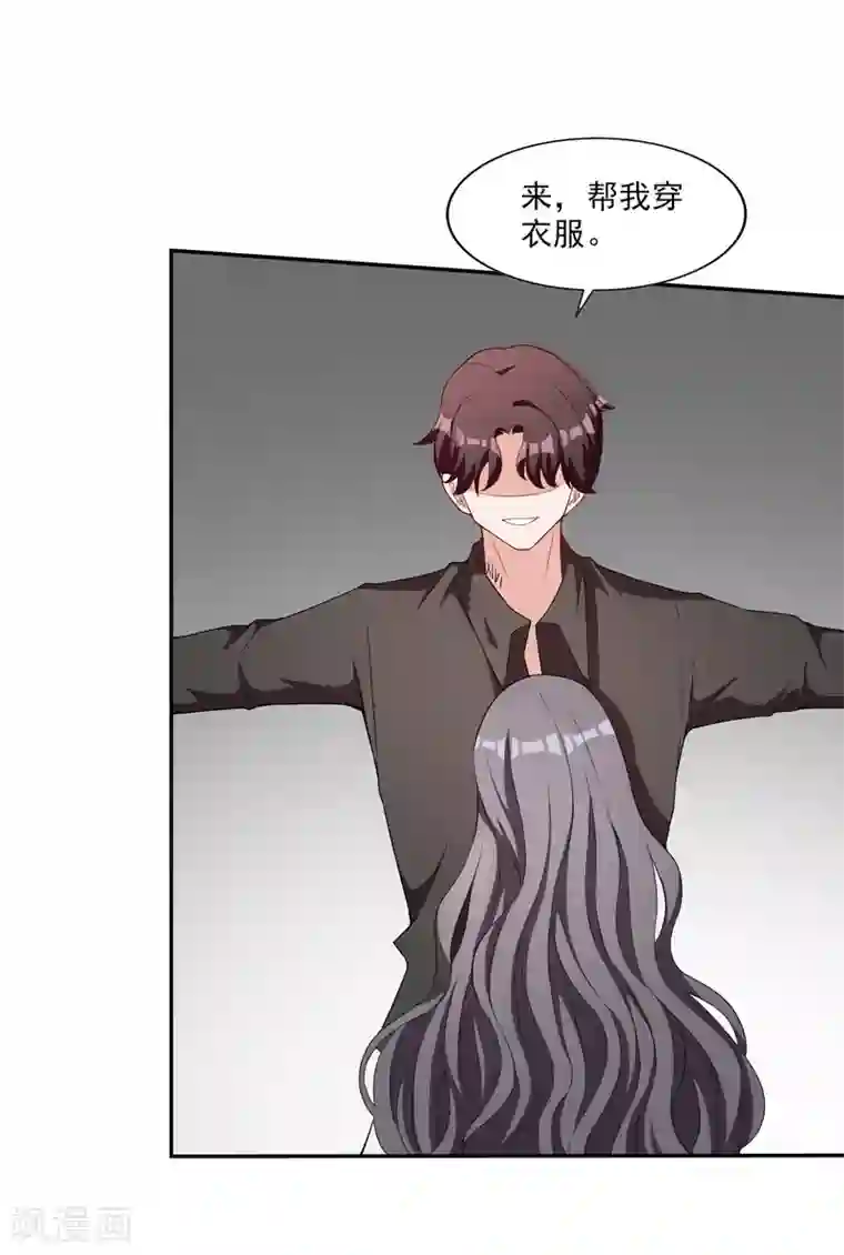 假戏真爱：我不是恶毒女配第7话 要你做林夫人