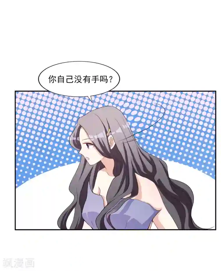 假戏真爱：我不是恶毒女配第7话 要你做林夫人