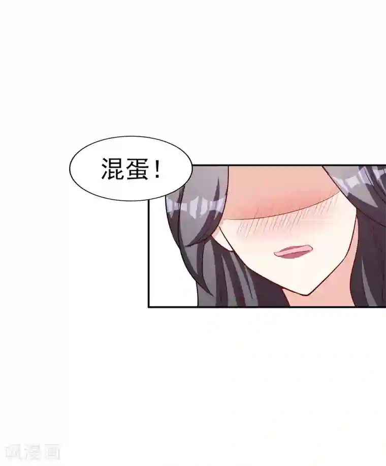 假戏真爱：我不是恶毒女配第7话 要你做林夫人