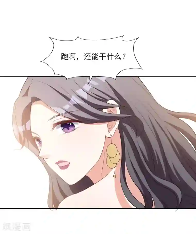 假戏真爱：我不是恶毒女配第7话 要你做林夫人