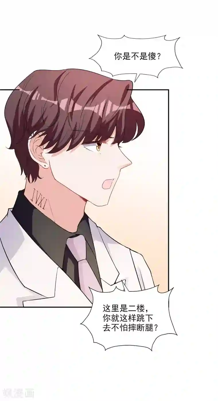 假戏真爱：我不是恶毒女配第7话 要你做林夫人