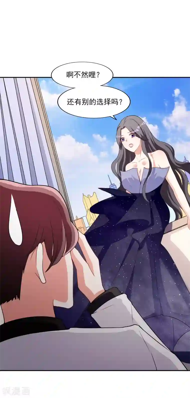 假戏真爱：我不是恶毒女配第7话 要你做林夫人