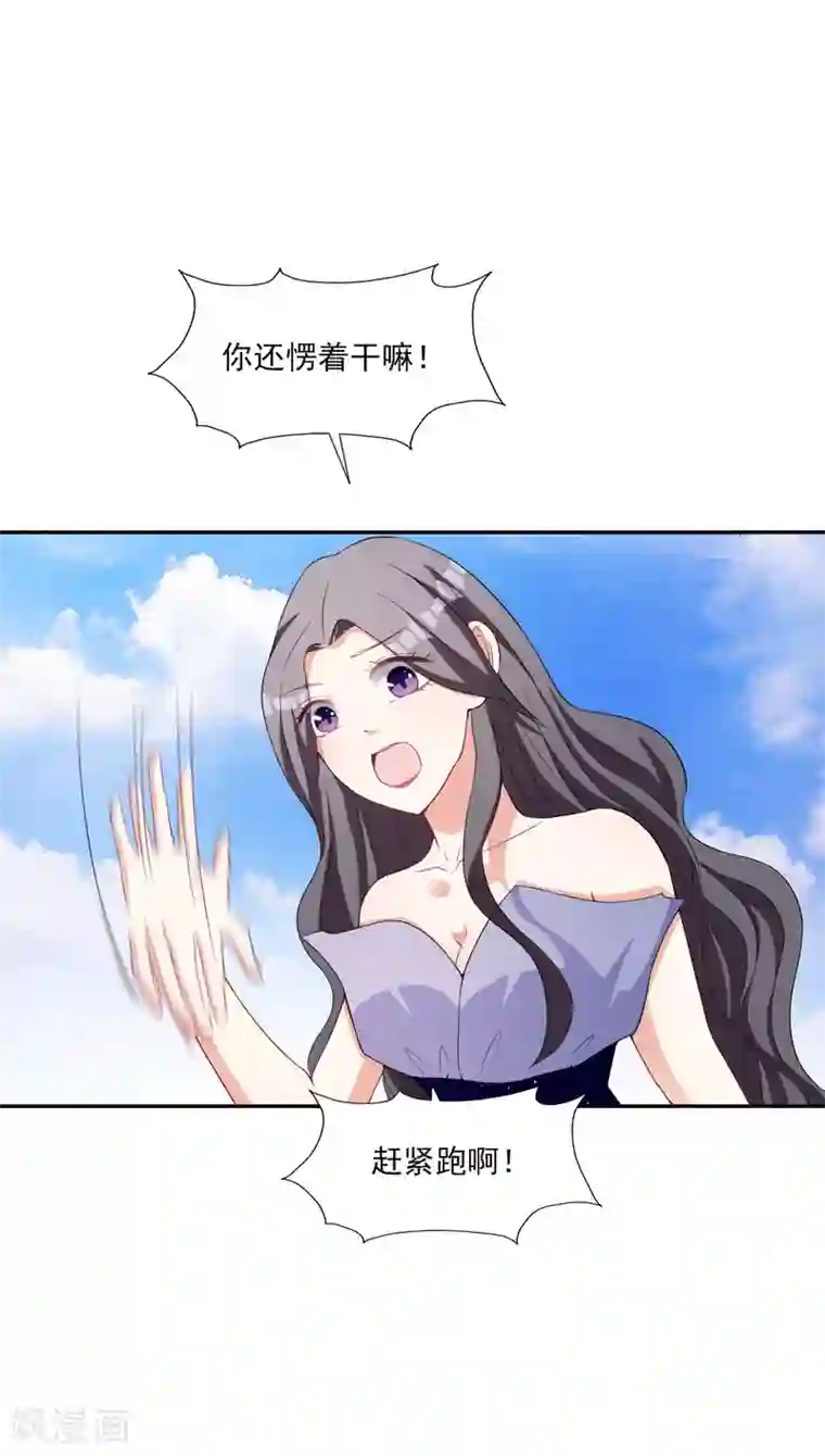 假戏真爱：我不是恶毒女配第7话 要你做林夫人