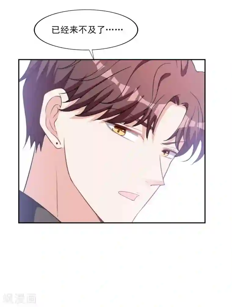 假戏真爱：我不是恶毒女配第7话 要你做林夫人