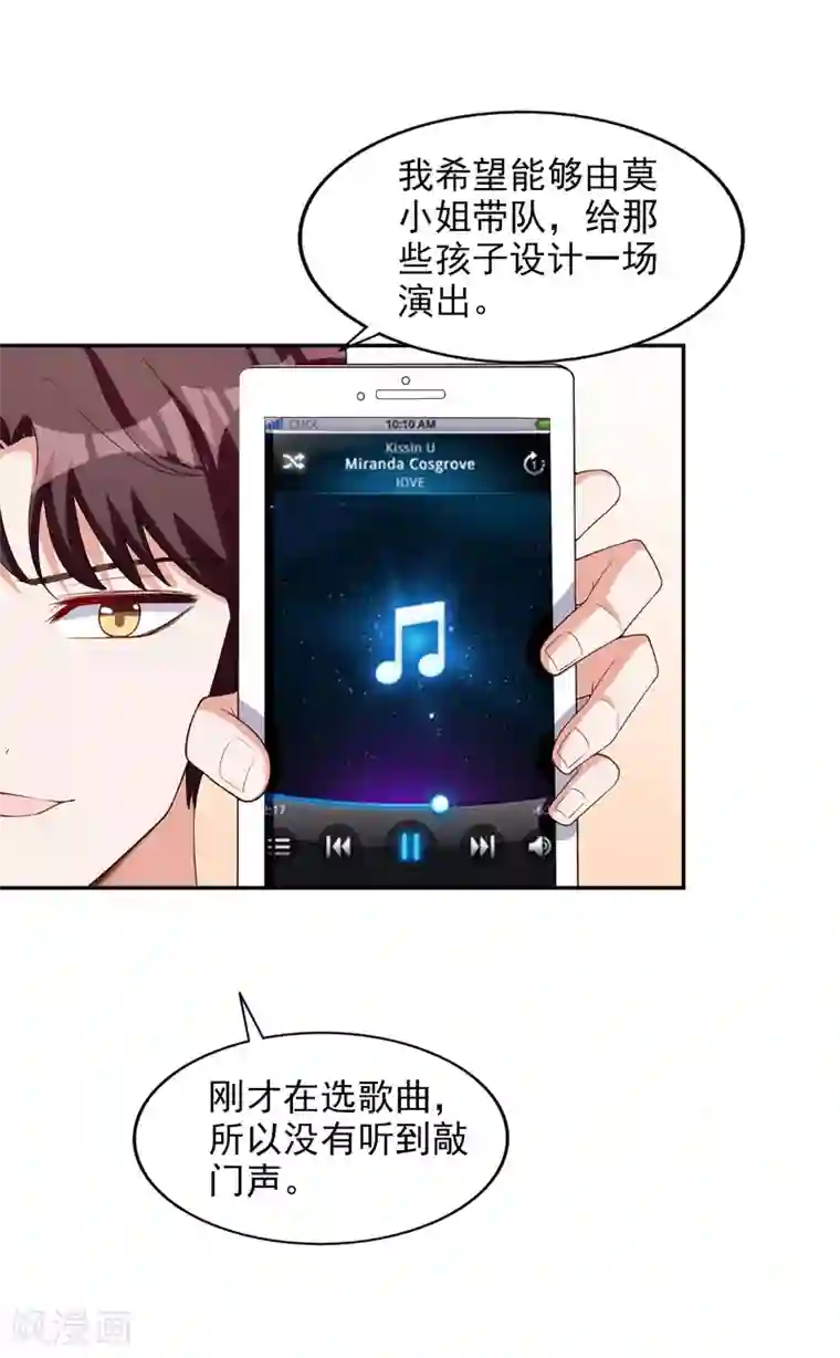 假戏真爱：我不是恶毒女配第8话 莫晓冉道歉