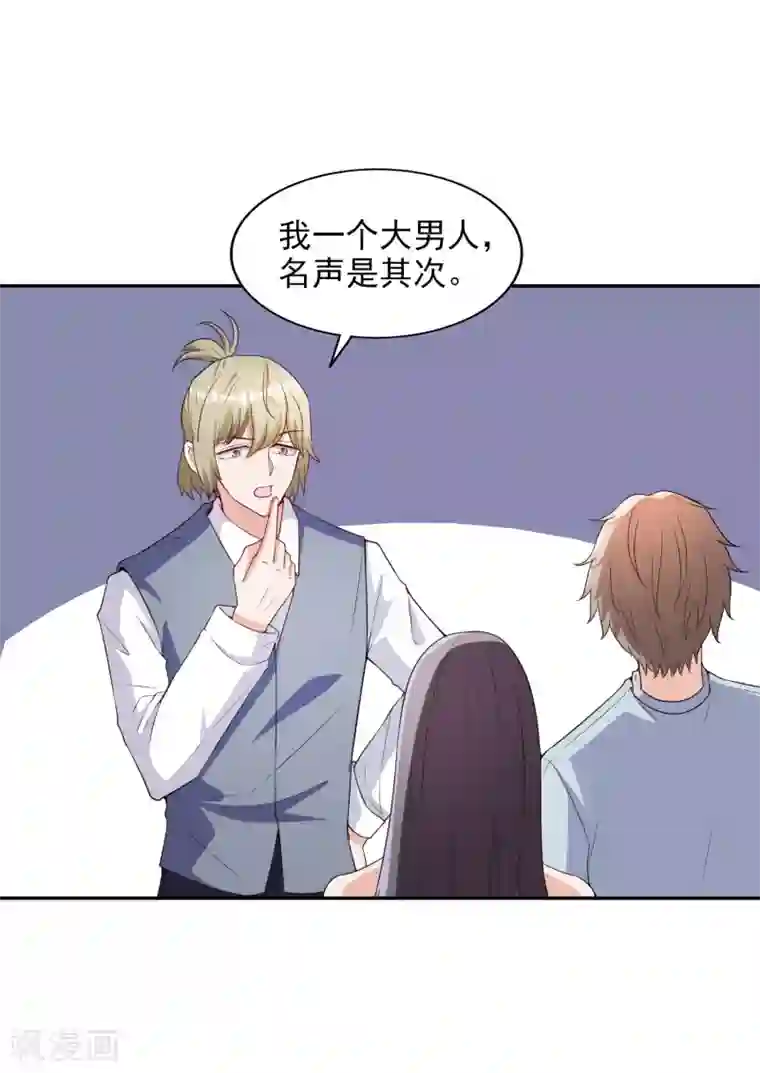 假戏真爱：我不是恶毒女配第8话 莫晓冉道歉