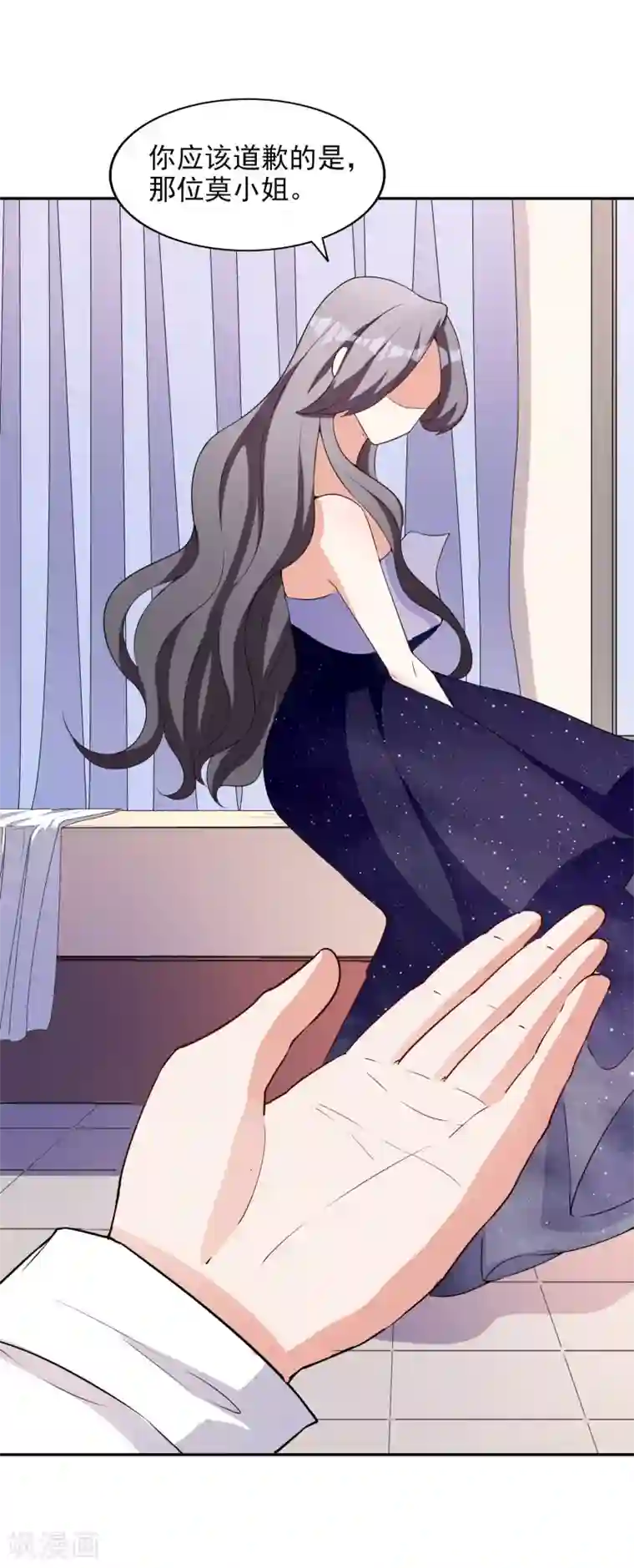 假戏真爱：我不是恶毒女配第8话 莫晓冉道歉