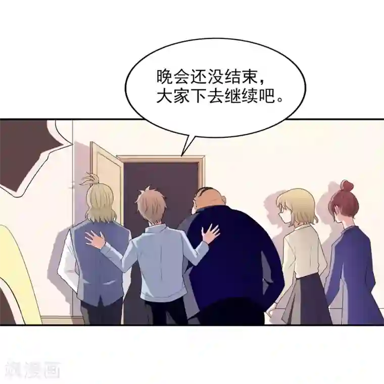 假戏真爱：我不是恶毒女配第8话 莫晓冉道歉