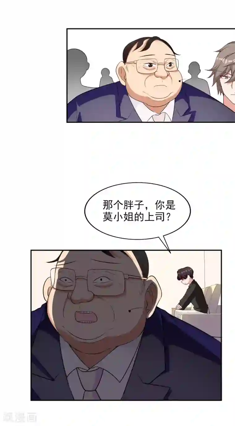 假戏真爱：我不是恶毒女配第8话 莫晓冉道歉