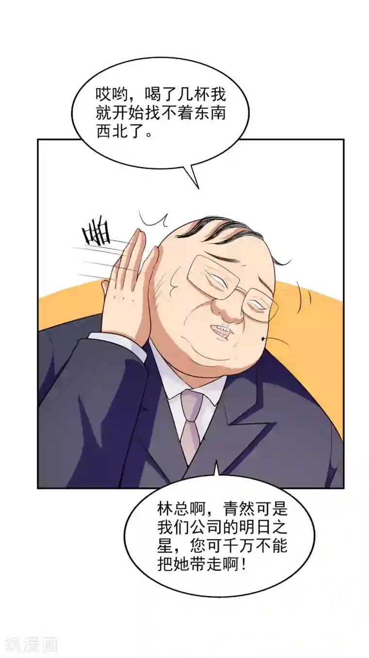 假戏真爱：我不是恶毒女配第8话 莫晓冉道歉