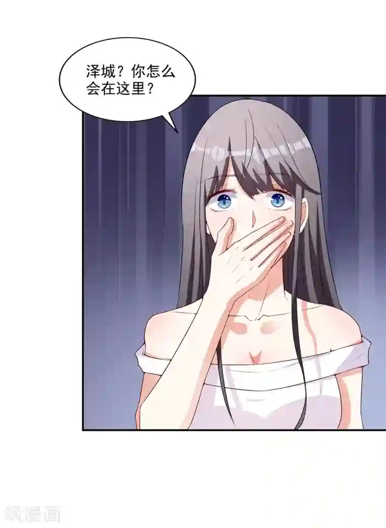 假戏真爱：我不是恶毒女配第8话 莫晓冉道歉