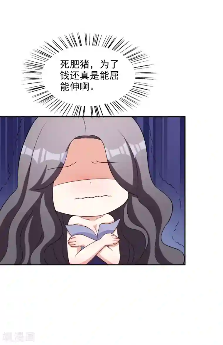 假戏真爱：我不是恶毒女配第8话 莫晓冉道歉