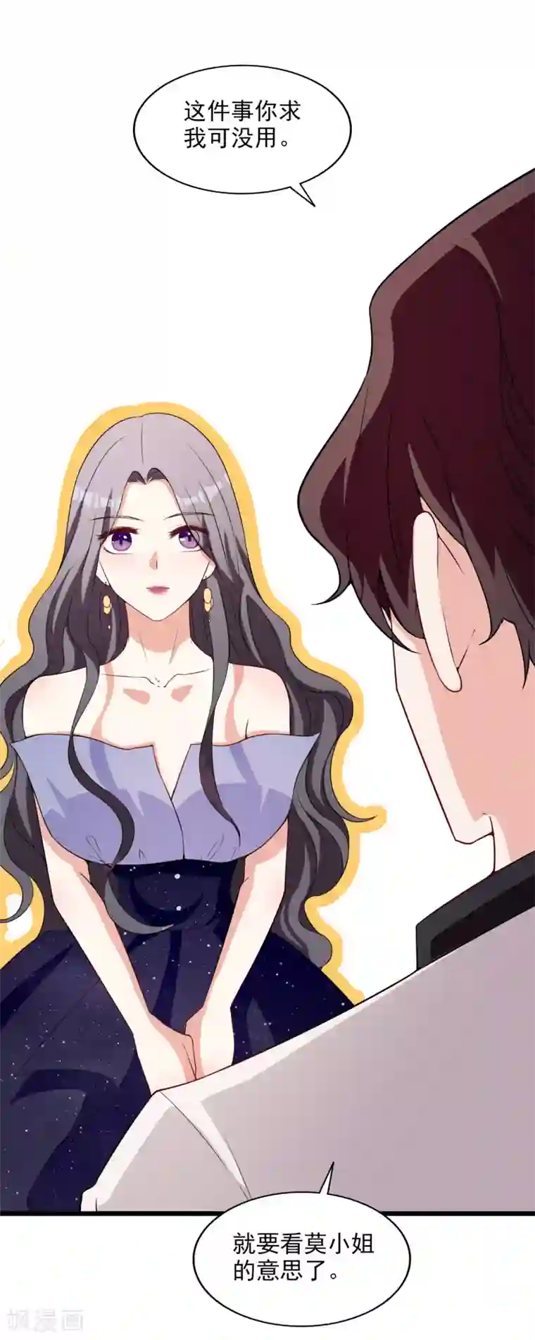 假戏真爱：我不是恶毒女配第8话 莫晓冉道歉