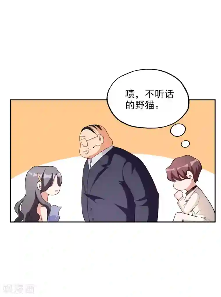 假戏真爱：我不是恶毒女配第8话 莫晓冉道歉