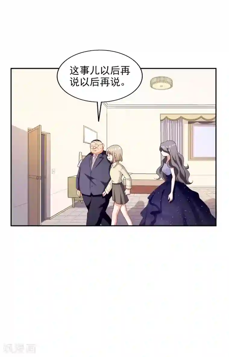 假戏真爱：我不是恶毒女配第8话 莫晓冉道歉