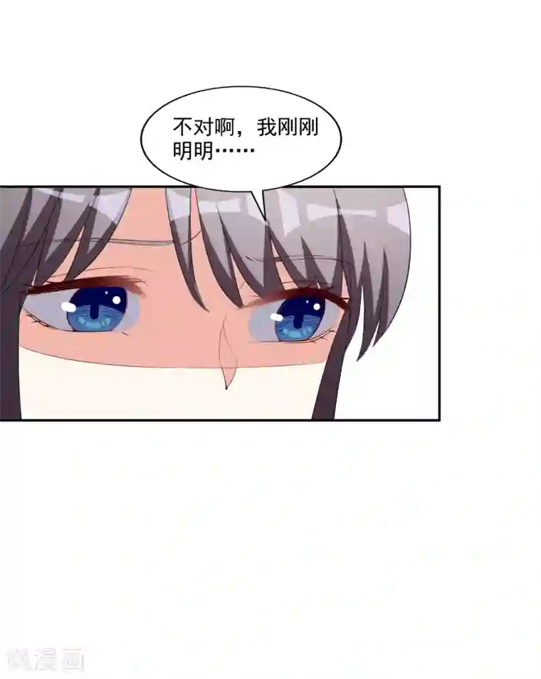 假戏真爱：我不是恶毒女配第8话 莫晓冉道歉