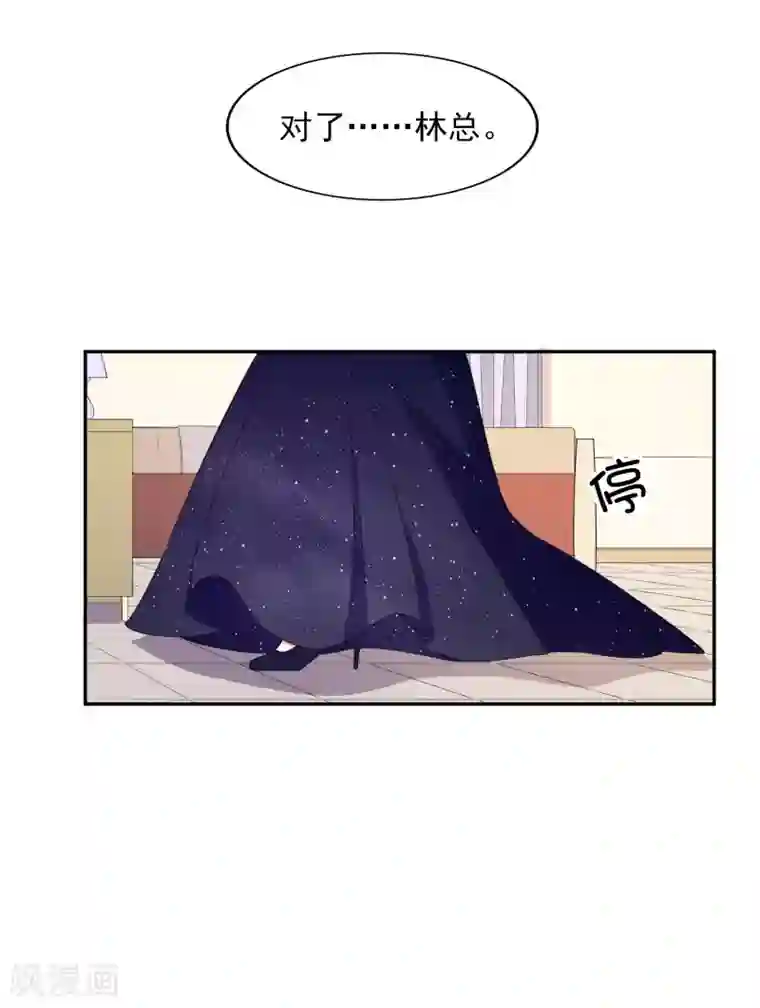 假戏真爱：我不是恶毒女配第8话 莫晓冉道歉