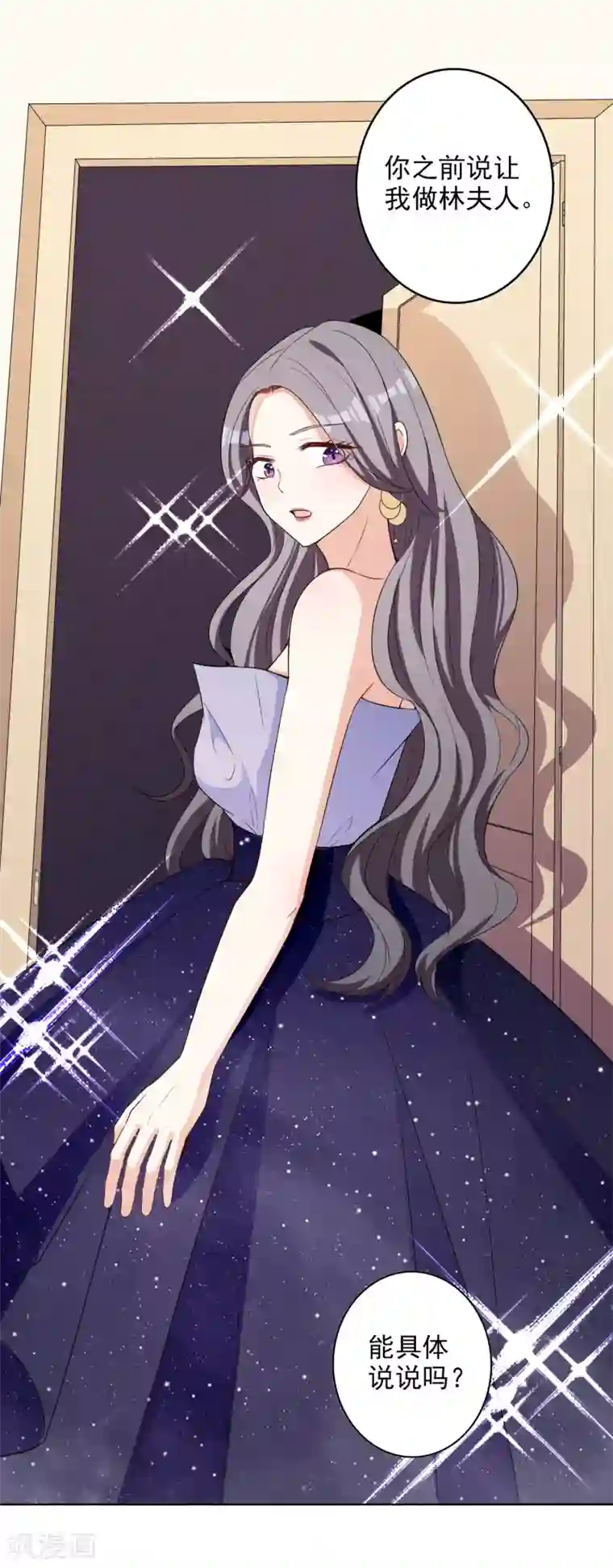 假戏真爱：我不是恶毒女配第8话 莫晓冉道歉